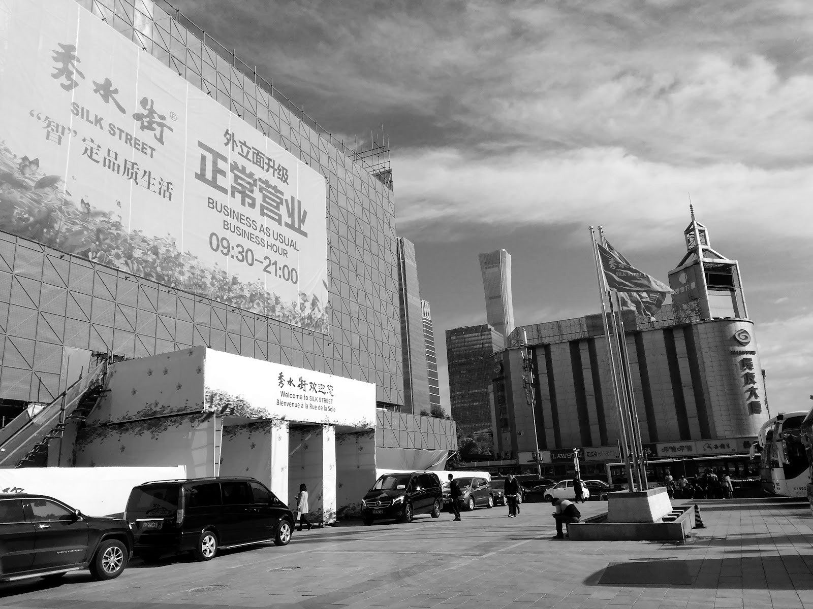 Seda — Silk Market — Beijing