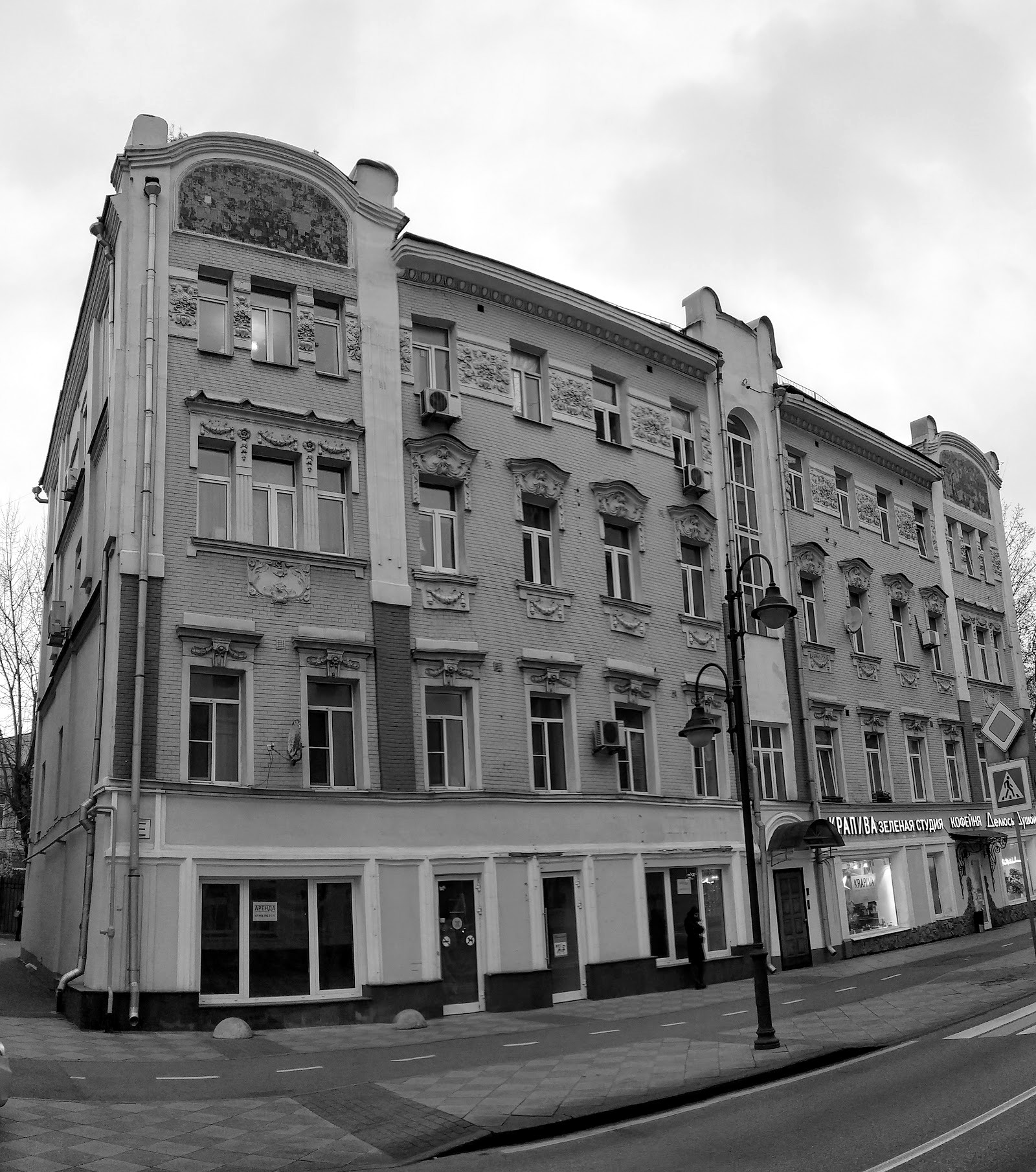 Zamoskvorechye — al otro lado del río — Moscú